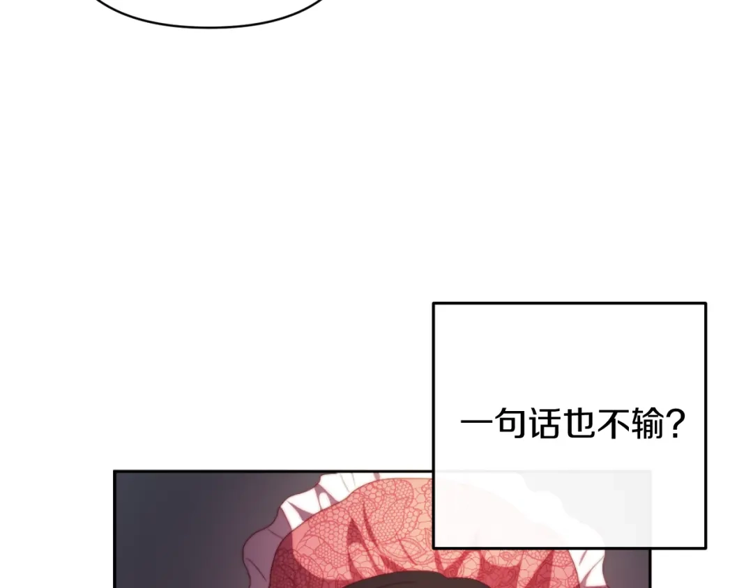 改变嫂子的BE结局 第29话 感情升温？ 第65页