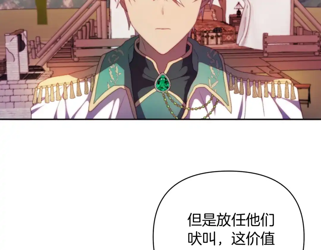 改变嫂子的BE结局 第29话 感情升温？ 第52页
