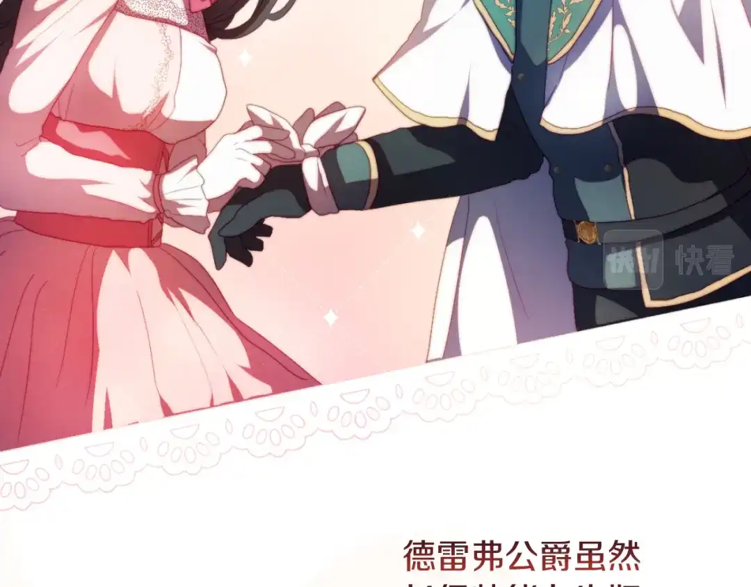 改变嫂子的BE结局 第29话 感情升温？ 第94页