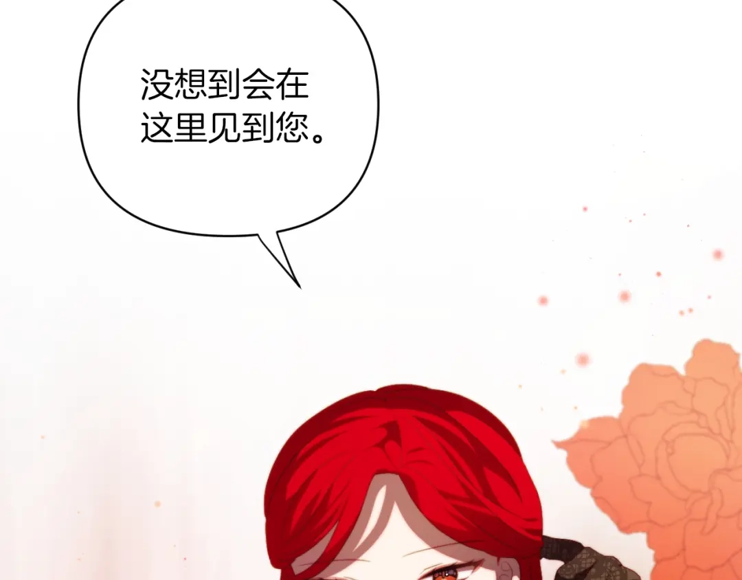 改变嫂子的BE结局 第29话 感情升温？ 第33页