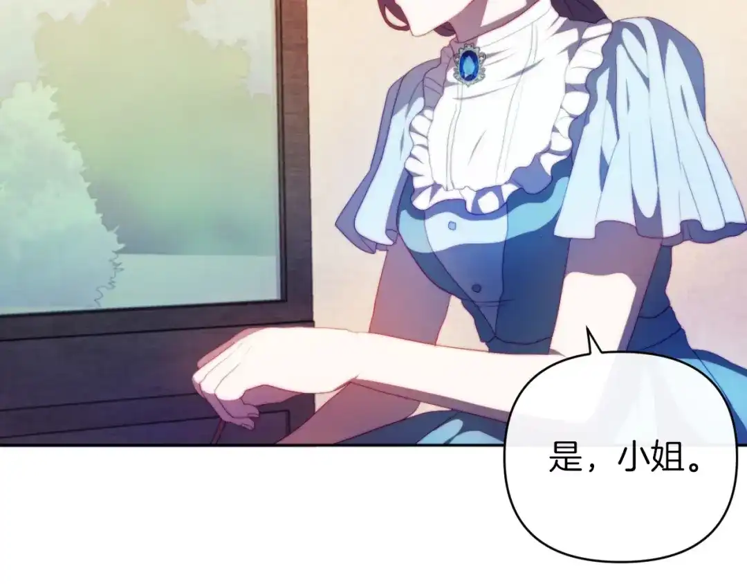 改变嫂子的BE结局 第29话 感情升温？ 第102页
