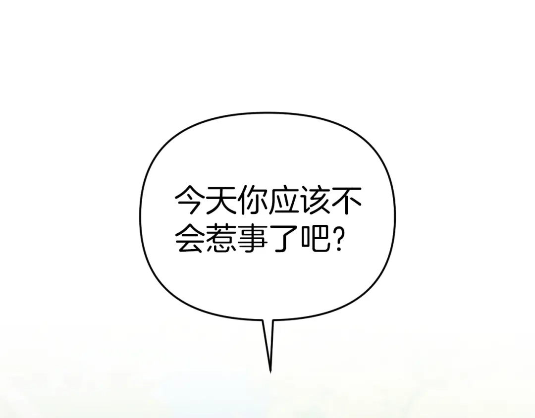 改变嫂子的BE结局 第29话 感情升温？ 第1页