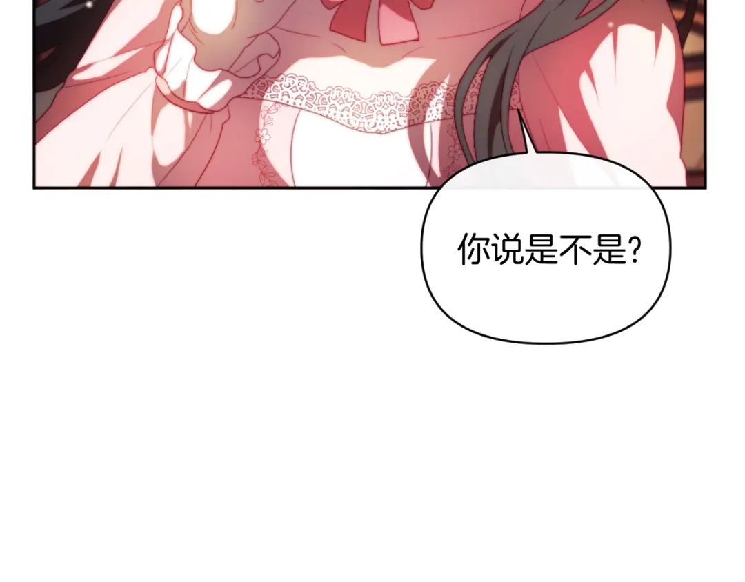 改变嫂子的BE结局 第29话 感情升温？ 第12页