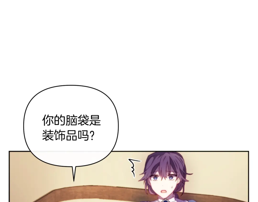 改变嫂子的BE结局 第29话 感情升温？ 第83页