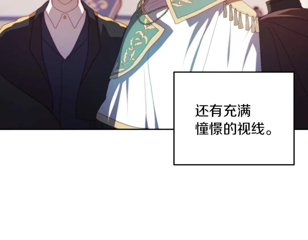 改变嫂子的BE结局 第29话 感情升温？ 第158页