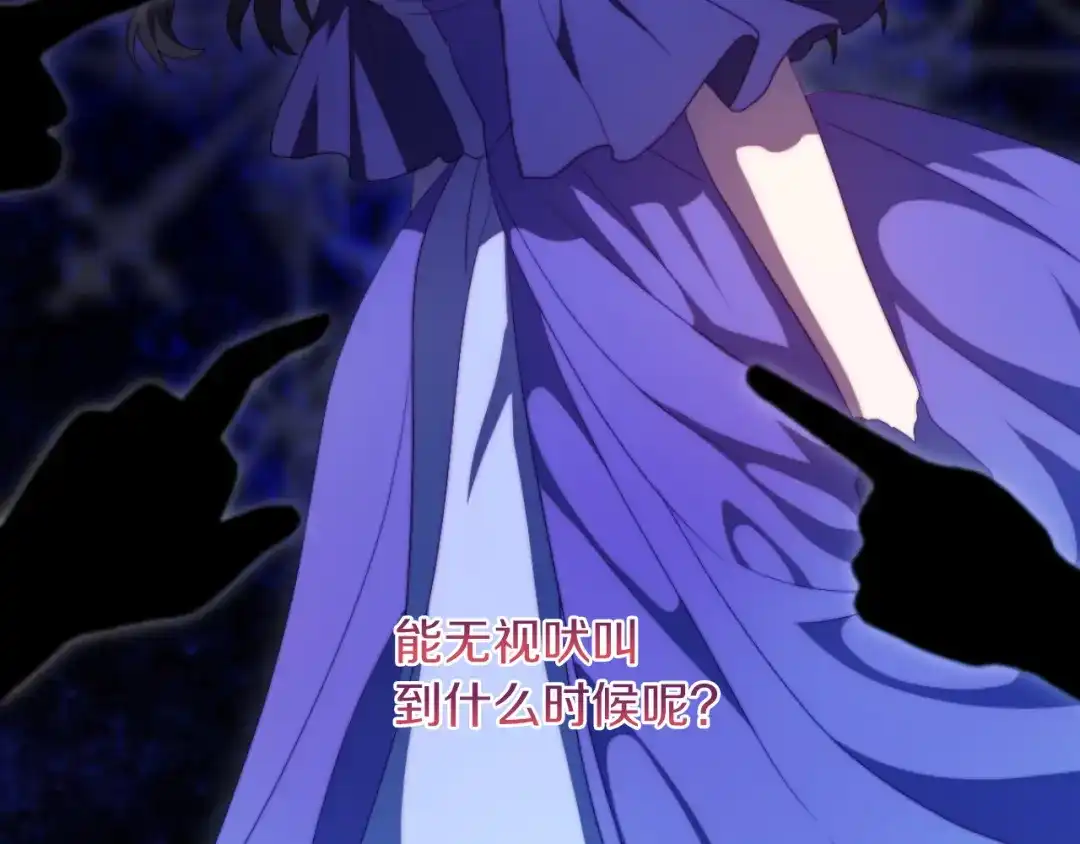 改变嫂子的BE结局 第29话 感情升温？ 第98页
