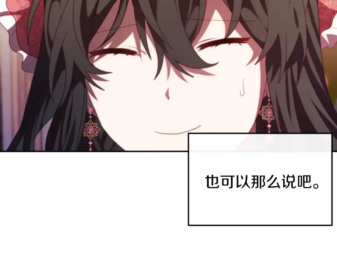 改变嫂子的BE结局 第29话 感情升温？ 第25页