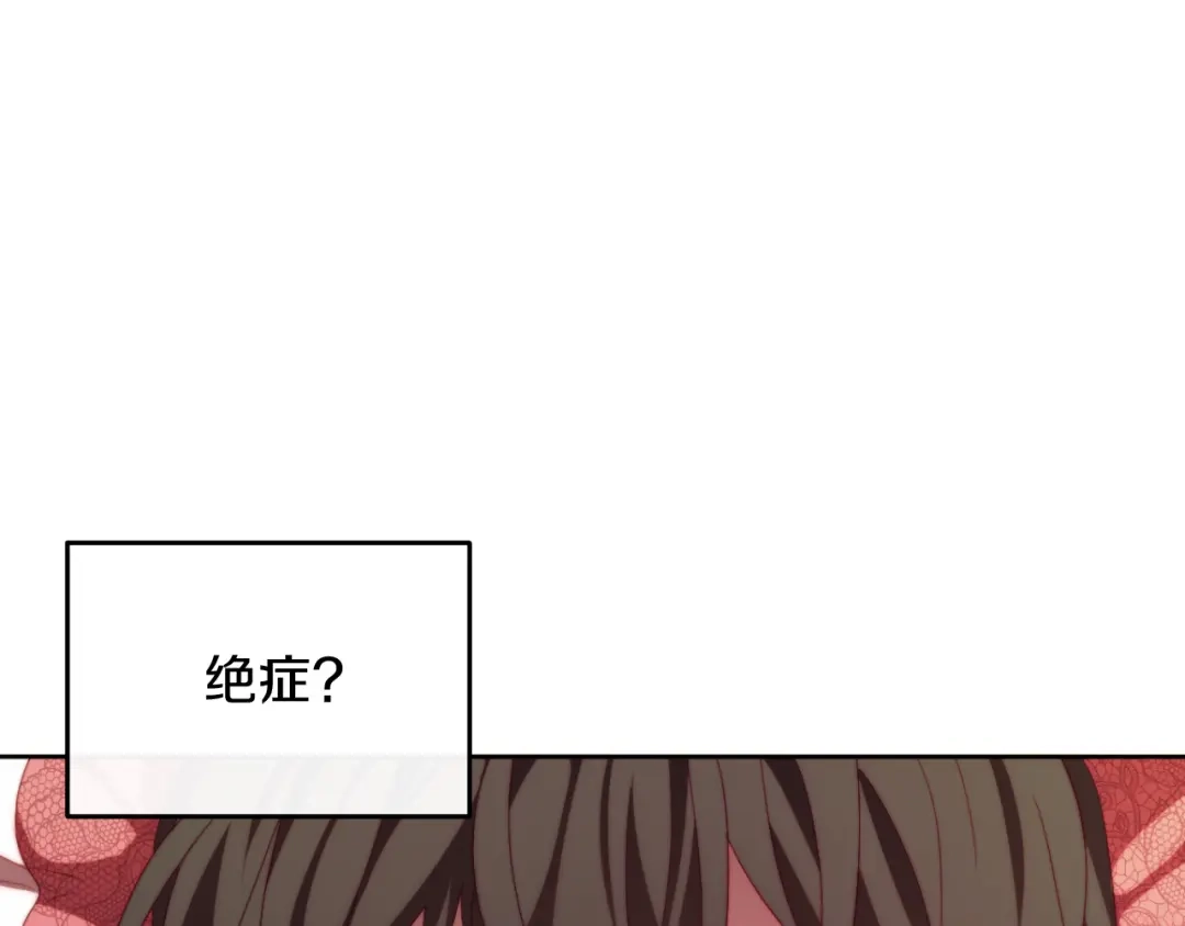 改变嫂子的BE结局 第29话 感情升温？ 第24页