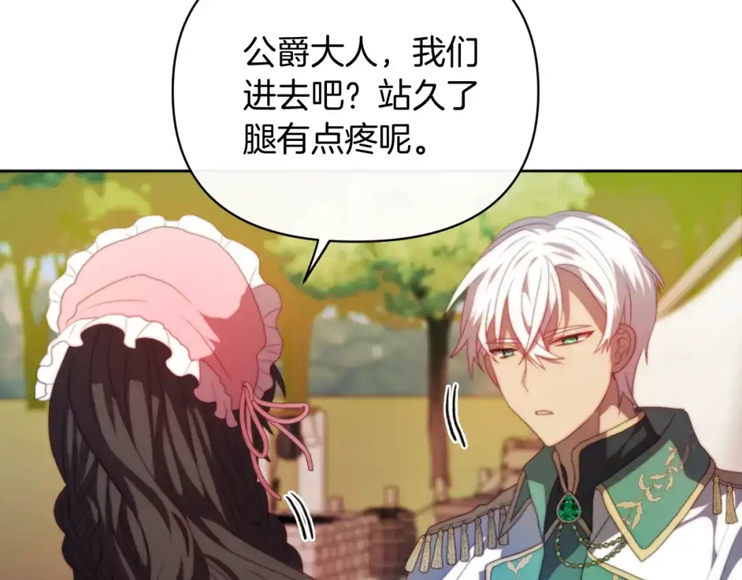 改变嫂子的BE结局 第29话 感情升温？ 第68页