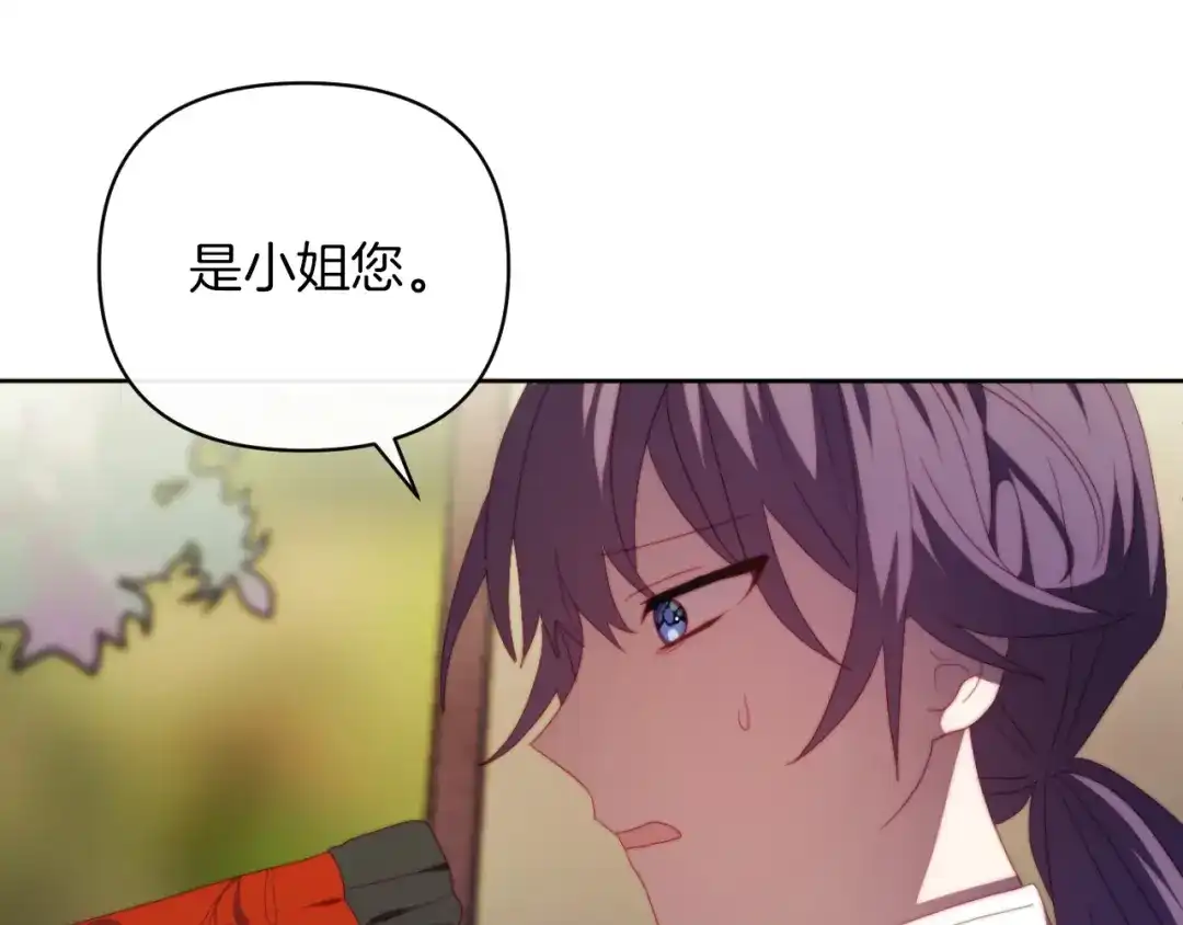改变嫂子的BE结局 第29话 感情升温？ 第124页