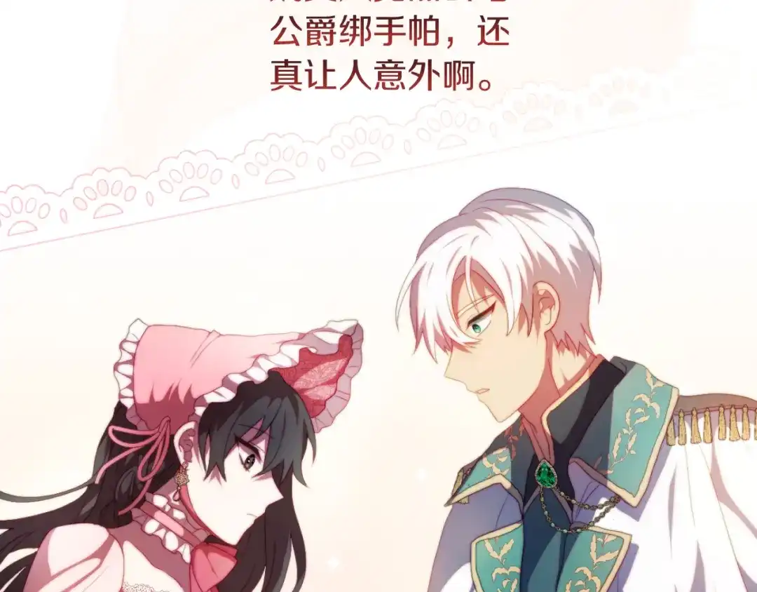 改变嫂子的BE结局 第29话 感情升温？ 第93页