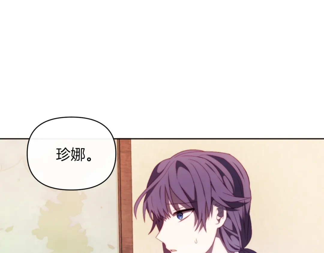改变嫂子的BE结局 第29话 感情升温？ 第101页
