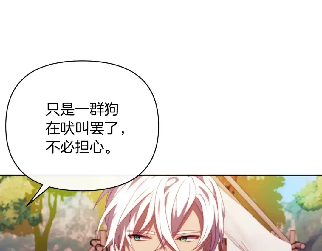 改变嫂子的BE结局 第29话 感情升温？ 第51页