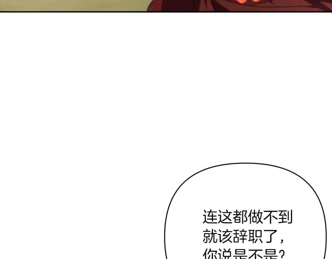 改变嫂子的BE结局 第29话 感情升温？ 第130页