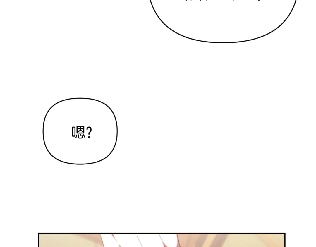 改变嫂子的BE结局 第29话 感情升温？ 第16页