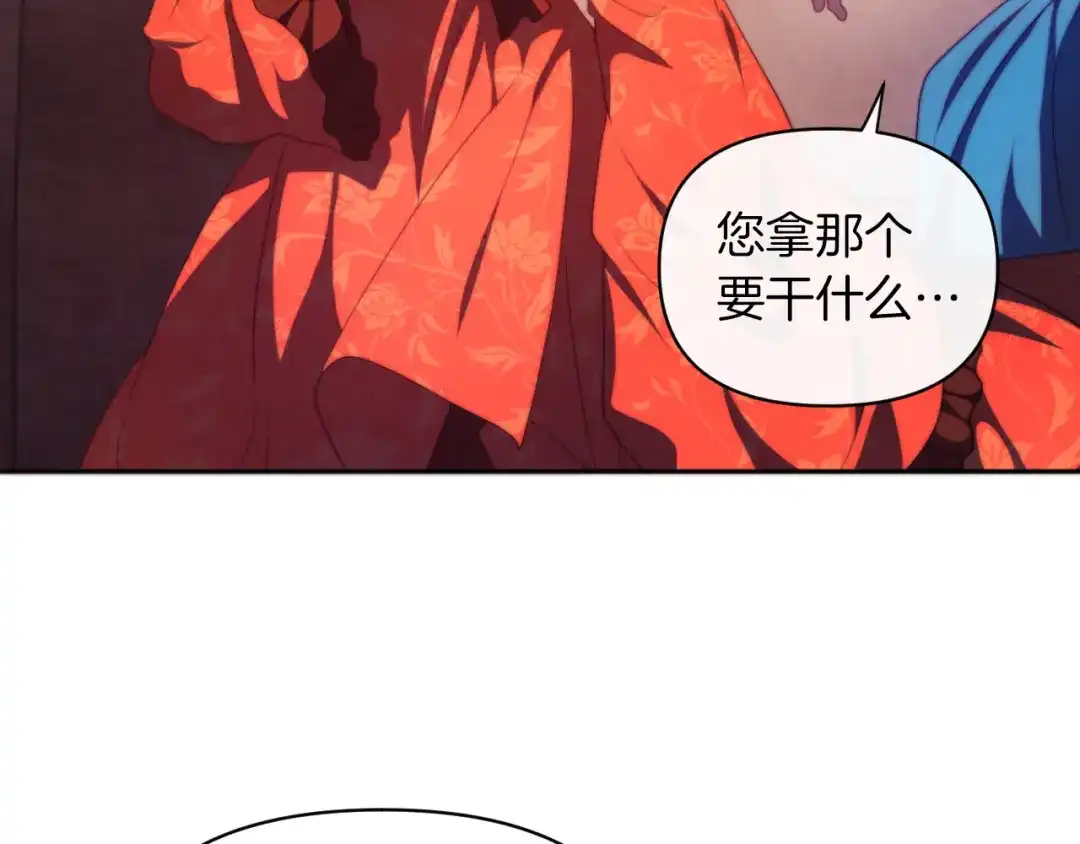 改变嫂子的BE结局 第29话 感情升温？ 第111页
