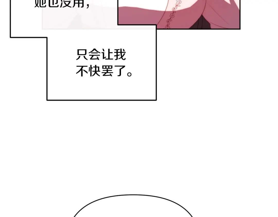 改变嫂子的BE结局 第29话 感情升温？ 第67页