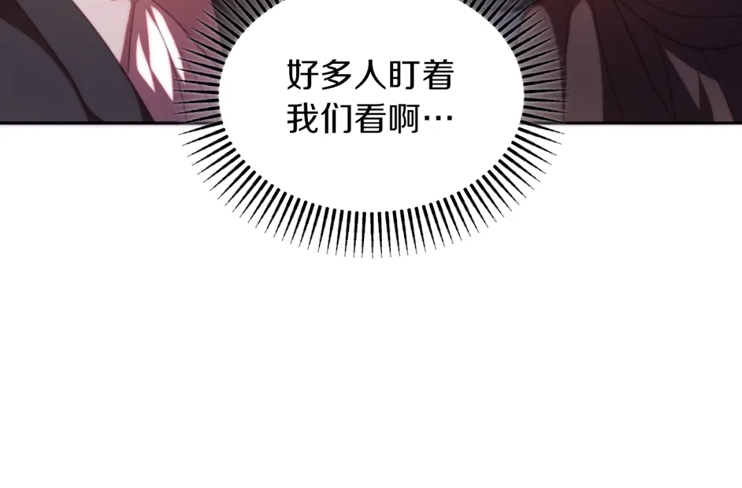 改变嫂子的BE结局 第29话 感情升温？ 第154页