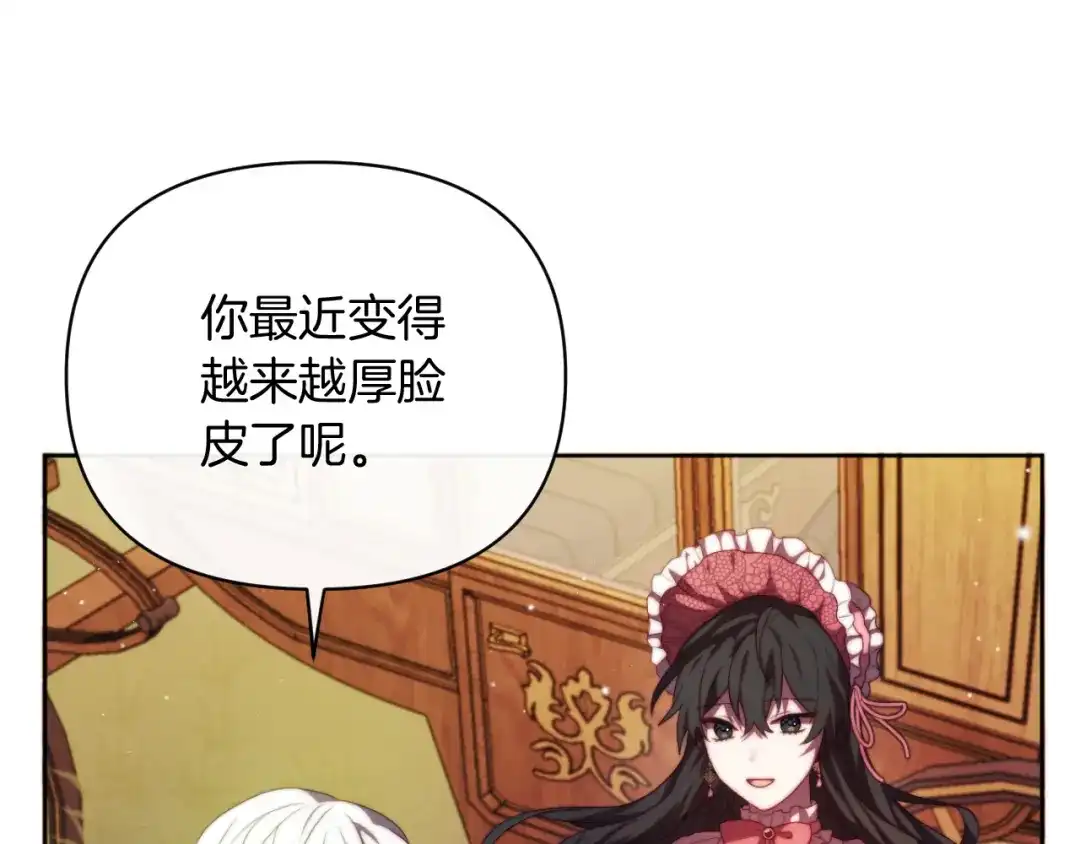 改变嫂子的BE结局 第29话 感情升温？ 第14页