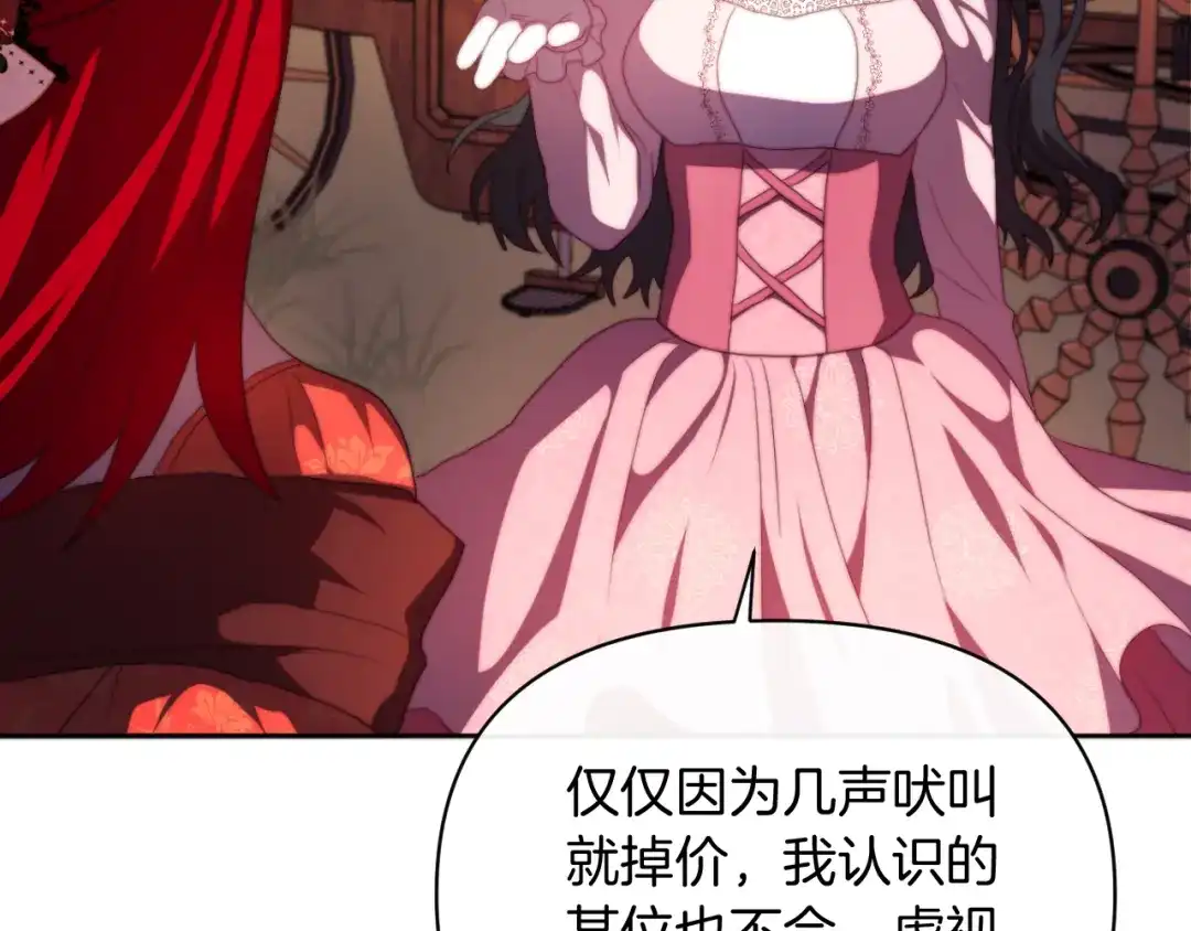 改变嫂子的BE结局 第29话 感情升温？ 第59页