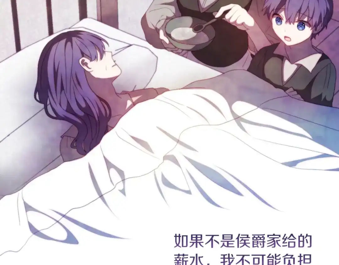 改变嫂子的BE结局 第29话 感情升温？ 第135页