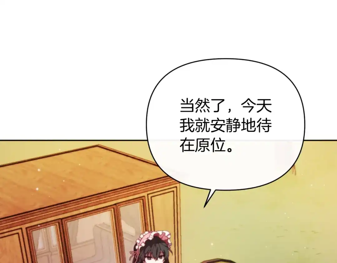 改变嫂子的BE结局 第29话 感情升温？ 第5页