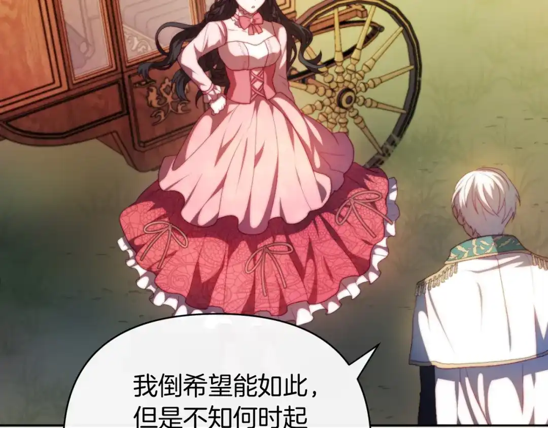 改变嫂子的BE结局 第29话 感情升温？ 第6页