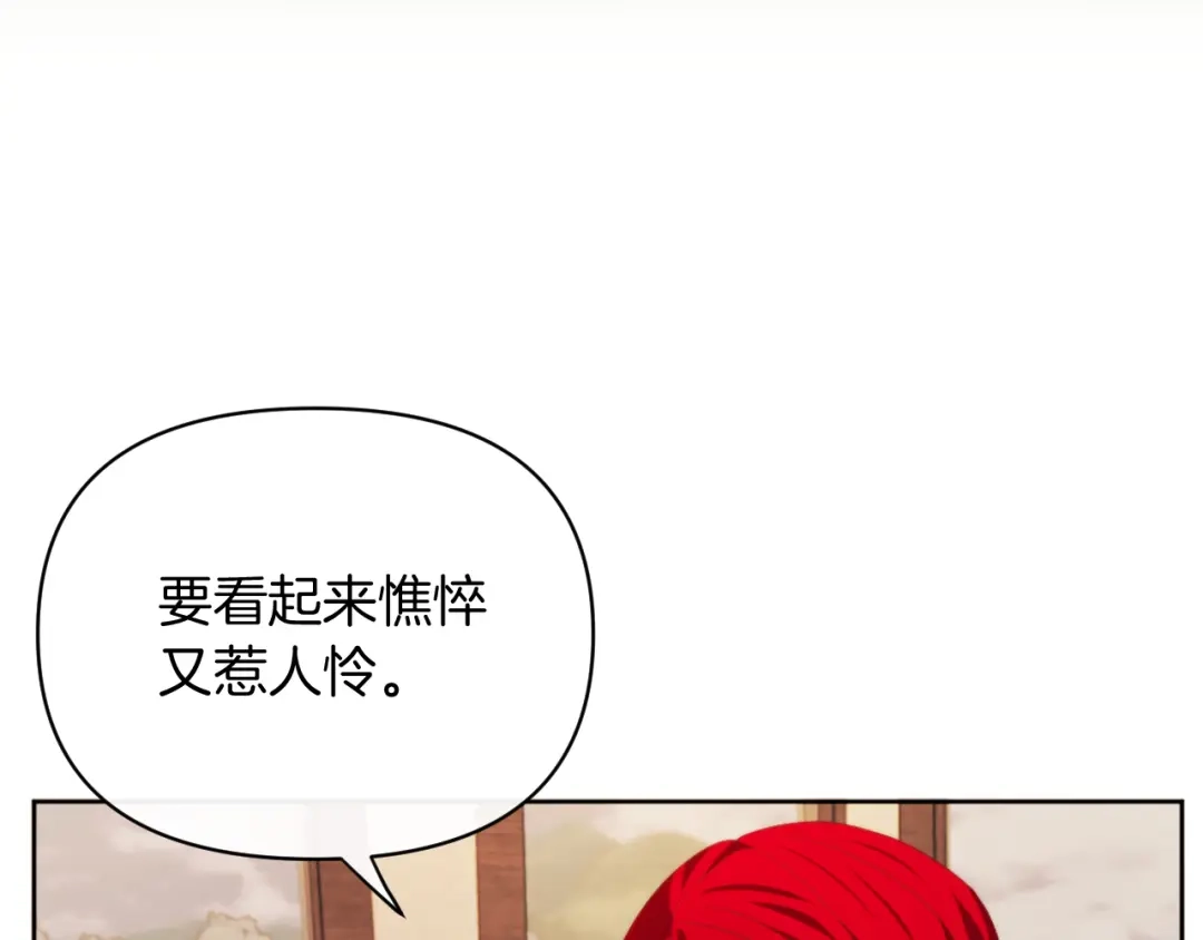 改变嫂子的BE结局 第29话 感情升温？ 第90页