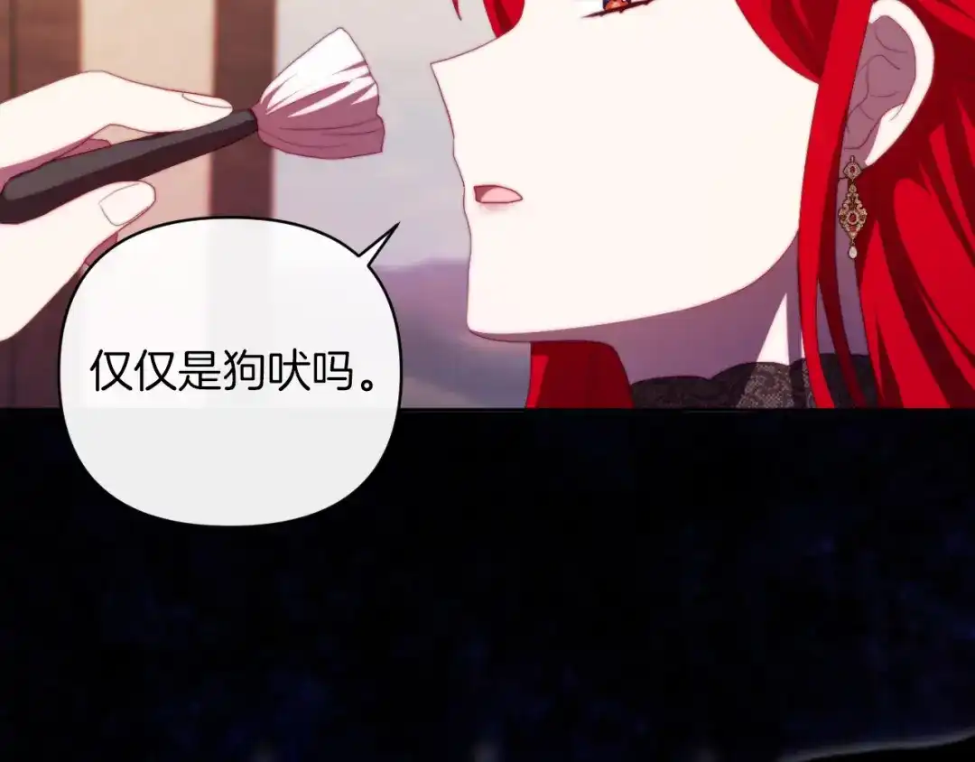 改变嫂子的BE结局 第29话 感情升温？ 第96页
