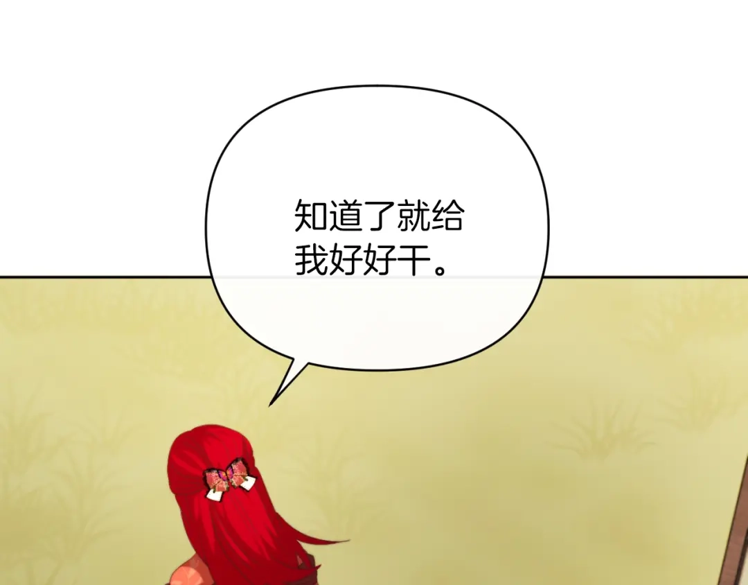 改变嫂子的BE结局 第29话 感情升温？ 第138页