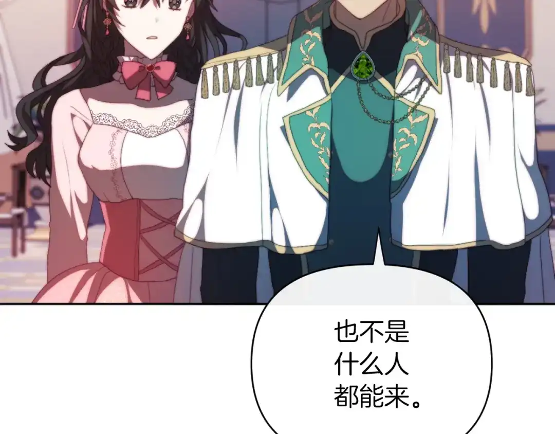 改变嫂子的BE结局 第29话 感情升温？ 第160页