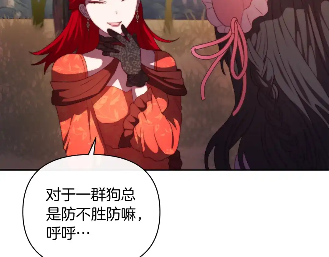 改变嫂子的BE结局 第29话 感情升温？ 第64页
