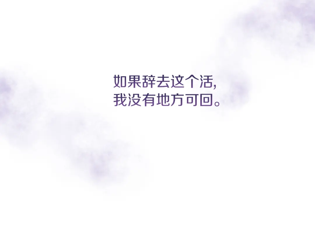 改变嫂子的BE结局 第29话 感情升温？ 第137页