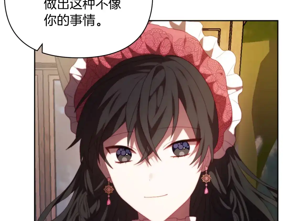 改变嫂子的BE结局 第29话 感情升温？ 第22页