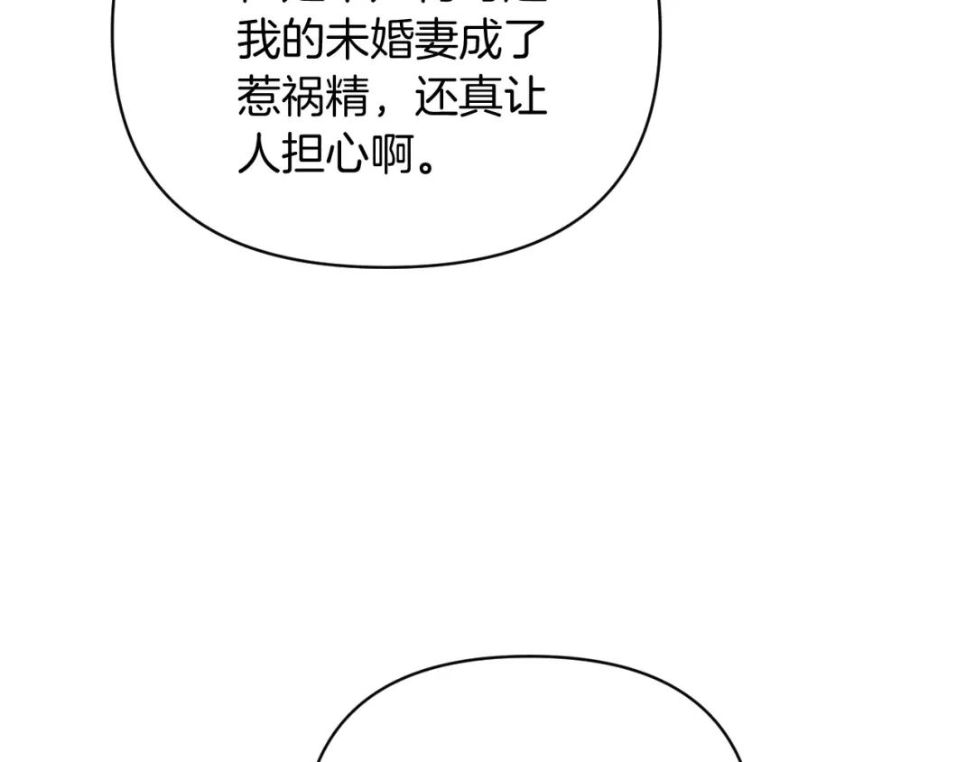 改变嫂子的BE结局 第29话 感情升温？ 第7页
