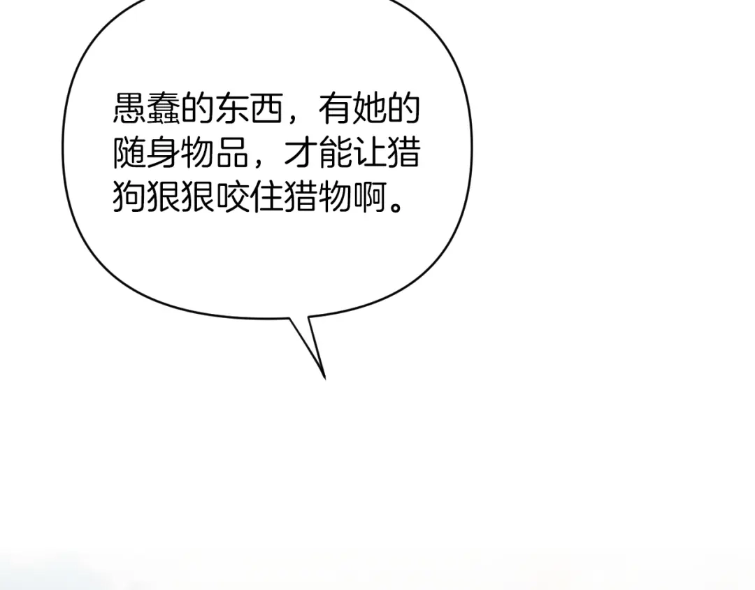 改变嫂子的BE结局 第29话 感情升温？ 第112页