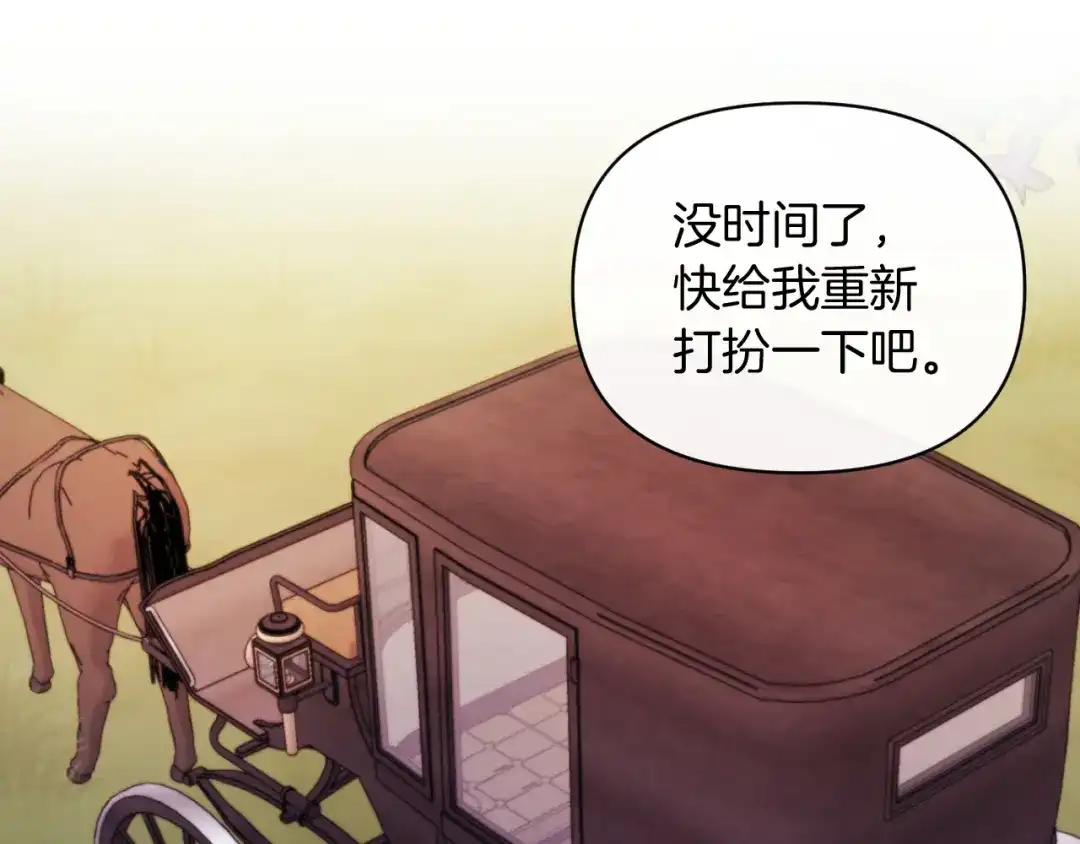 改变嫂子的BE结局 第29话 感情升温？ 第88页