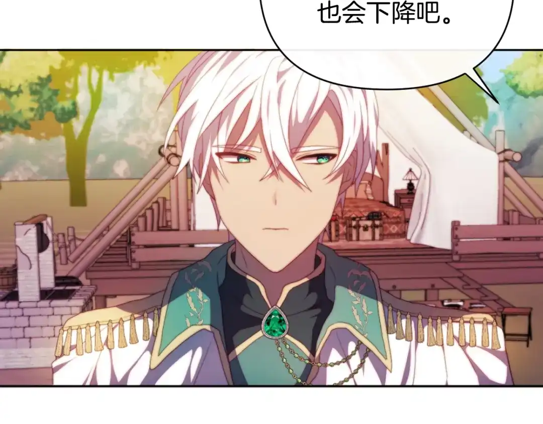 改变嫂子的BE结局 第29话 感情升温？ 第53页