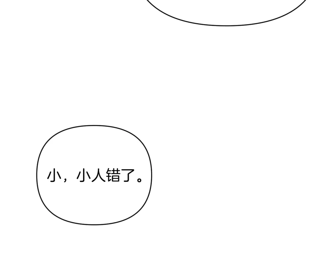 改变嫂子的BE结局 第29话 感情升温？ 第87页