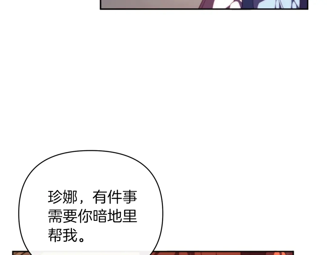 改变嫂子的BE结局 第29话 感情升温？ 第107页
