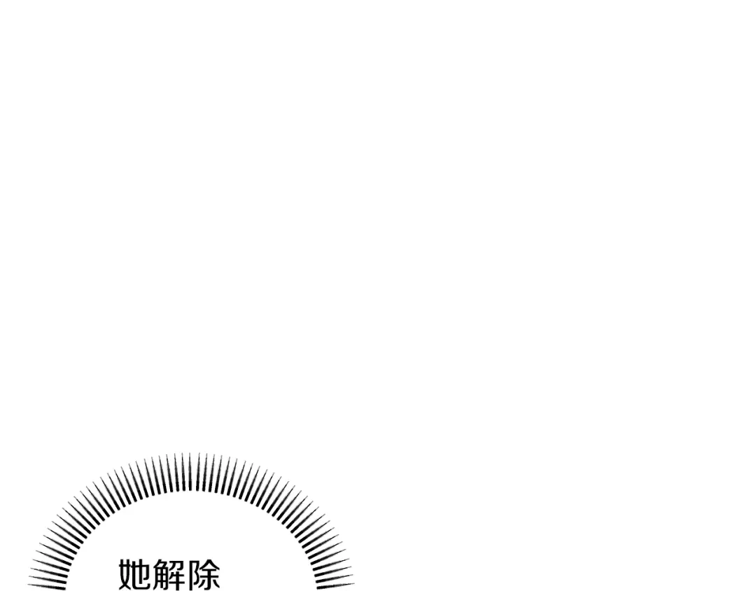 改变嫂子的BE结局 第29话 感情升温？ 第40页