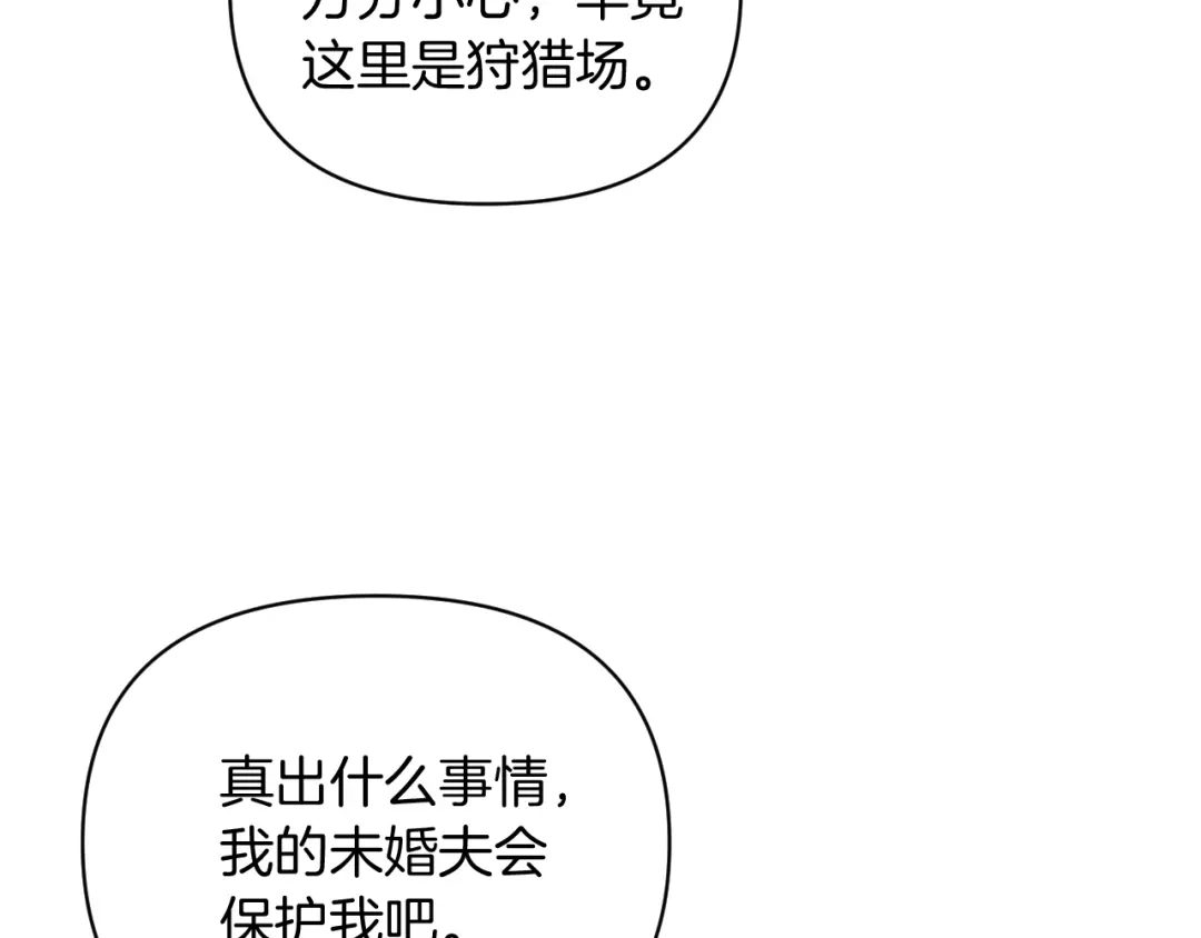 改变嫂子的BE结局 第29话 感情升温？ 第10页