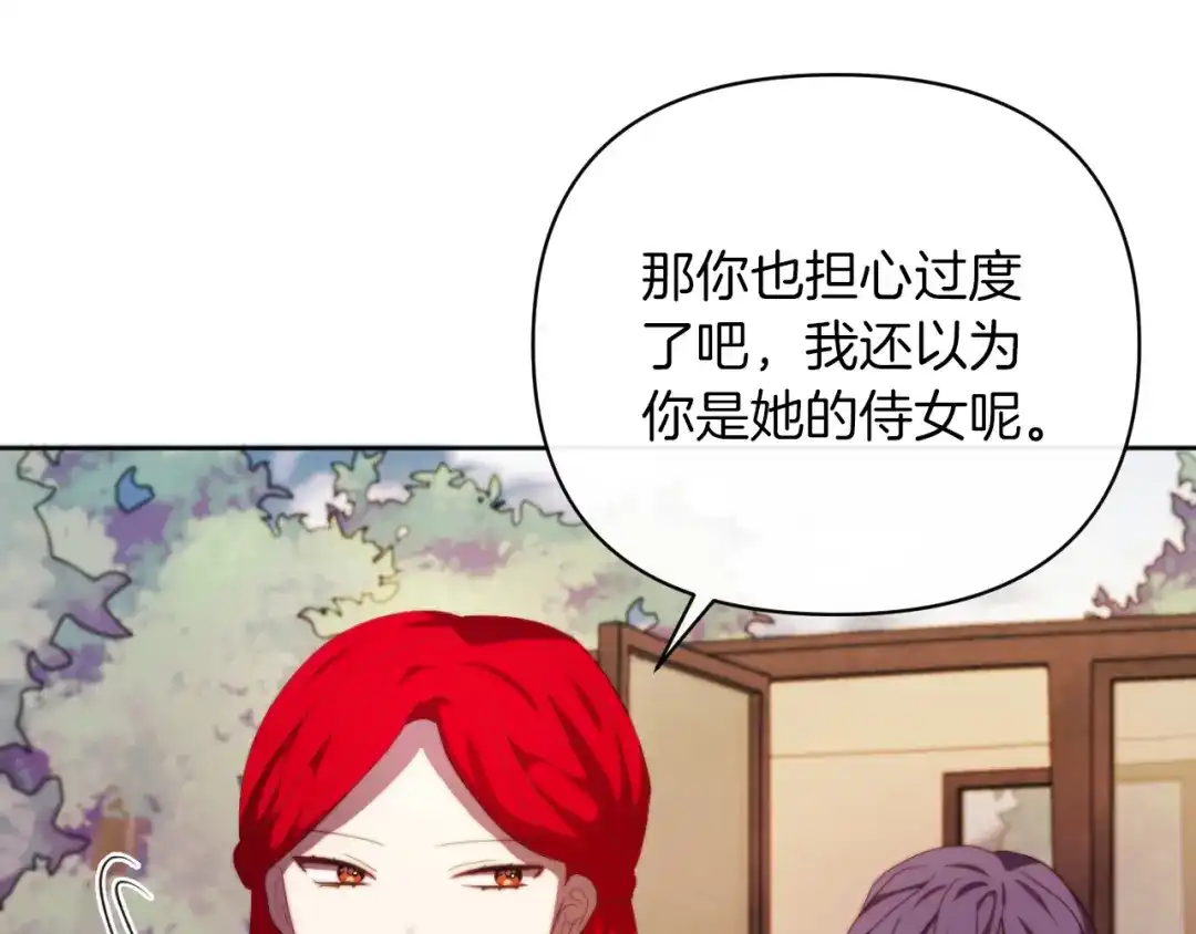 改变嫂子的BE结局 第29话 感情升温？ 第126页