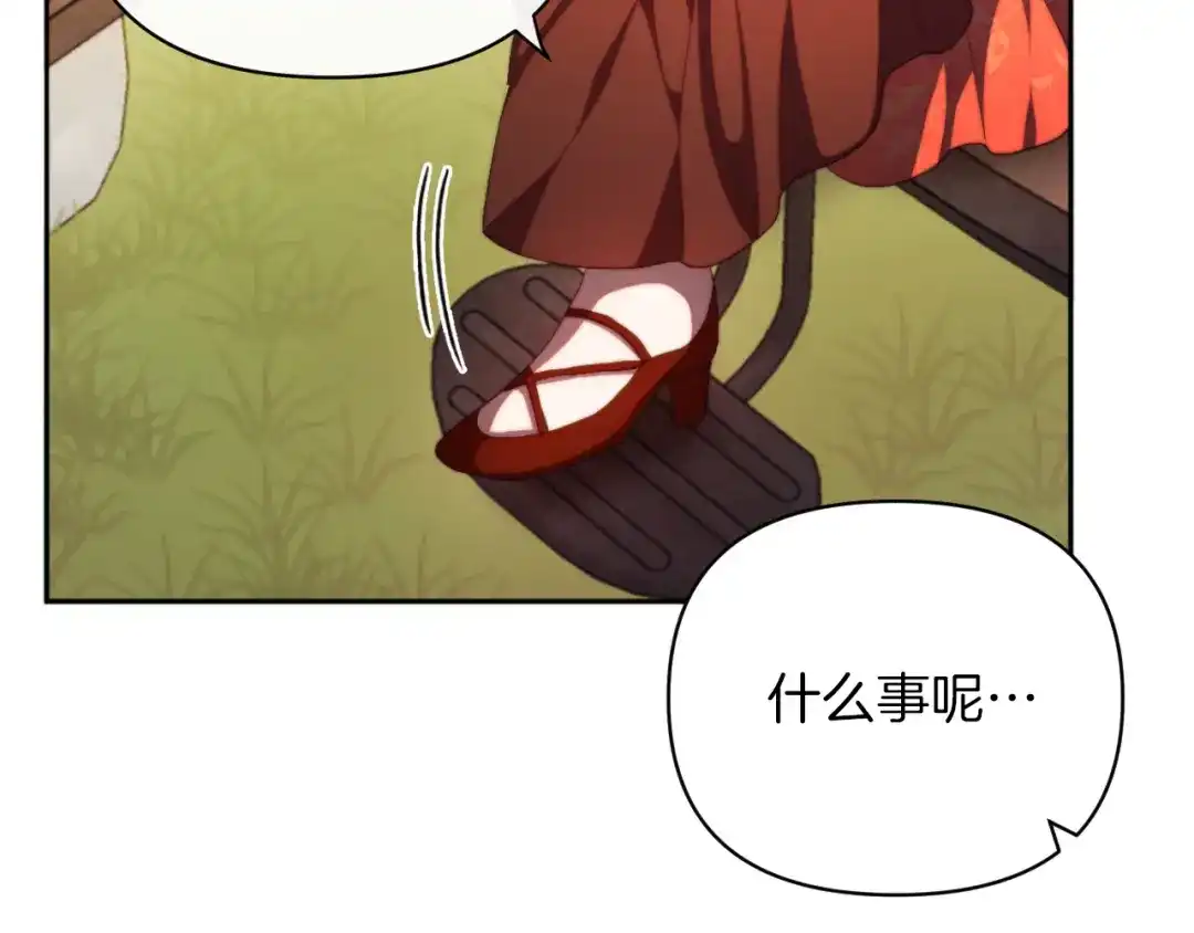 改变嫂子的BE结局 第29话 感情升温？ 第108页