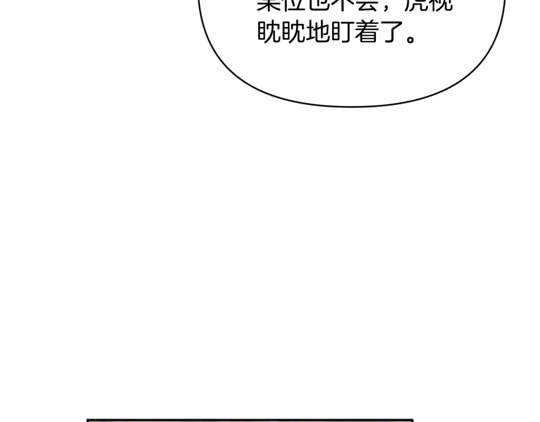 改变嫂子的BE结局 第29话 感情升温？ 第60页