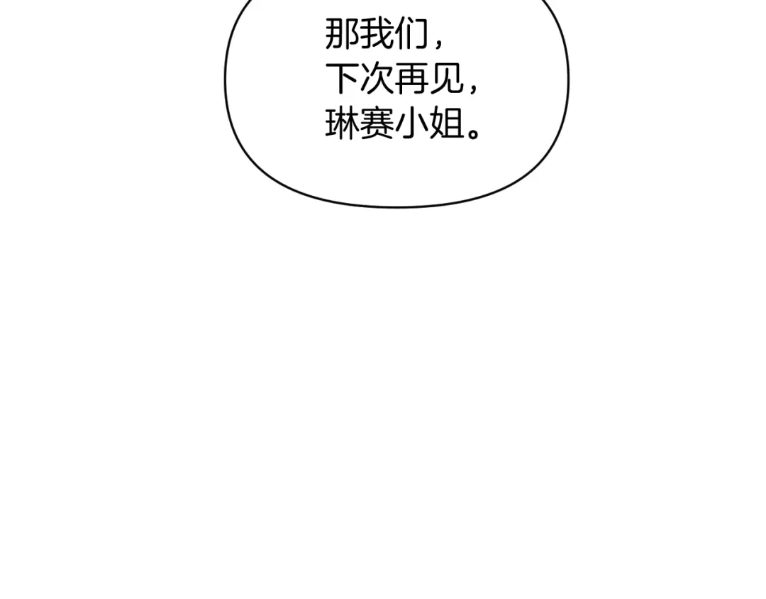 改变嫂子的BE结局 第29话 感情升温？ 第70页