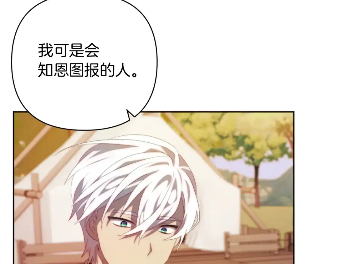 改变嫂子的BE结局 第29话 感情升温？ 第19页