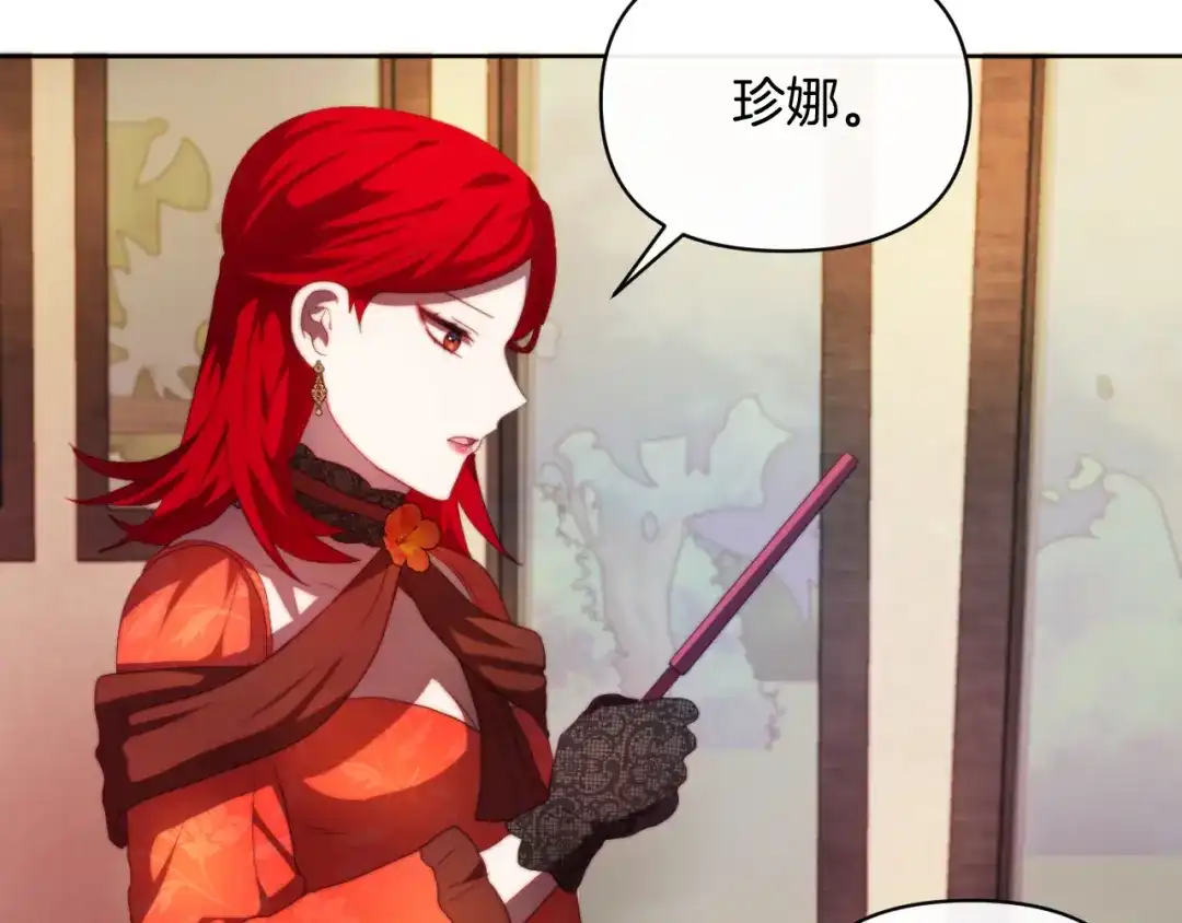 改变嫂子的BE结局 第29话 感情升温？ 第81页