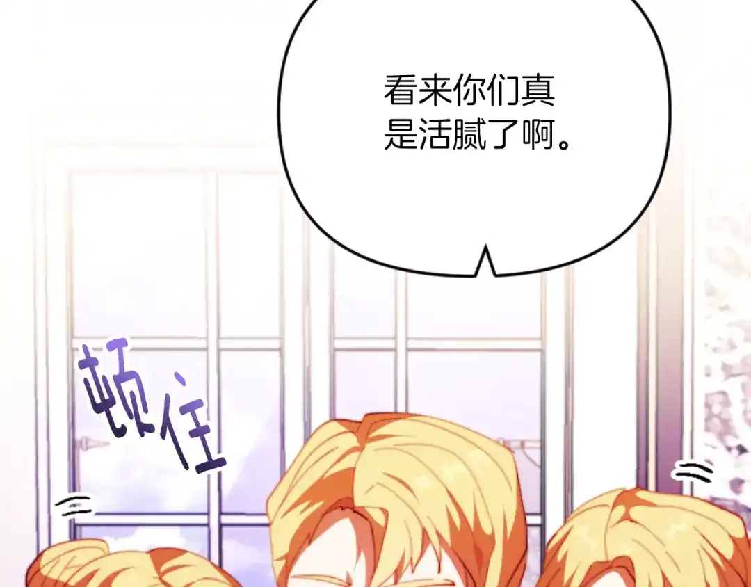 改变嫂子的BE结局 第3话 该死的混账！ 第196页