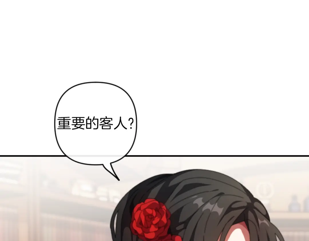 改变嫂子的BE结局 第3话 该死的混账！ 第70页
